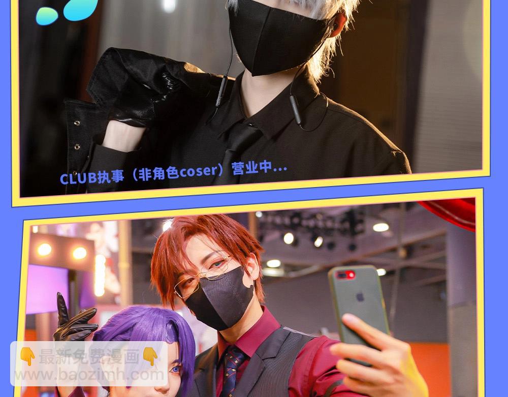 特别企划：kkw展馆冒险？-第59话