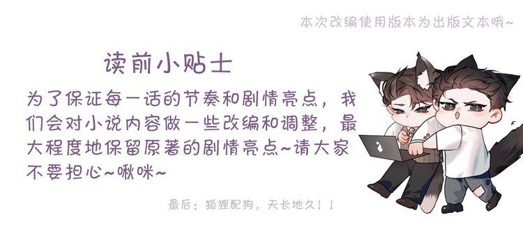 第51话 礼尚往来(1/2)-第61话