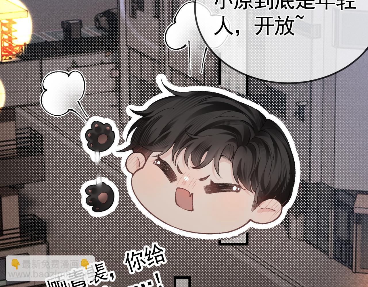 第51话 礼尚往来(1/2)-第61话