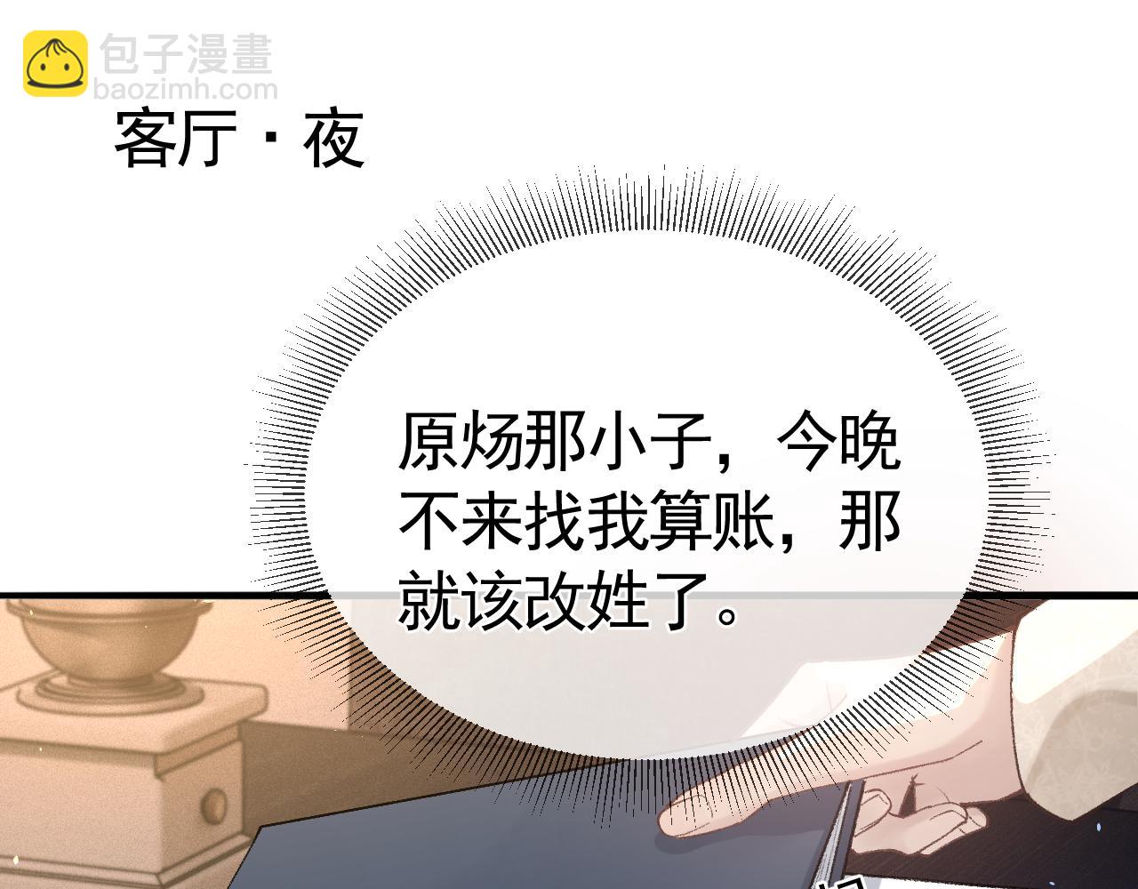 第51话 礼尚往来(1/2)-第61话