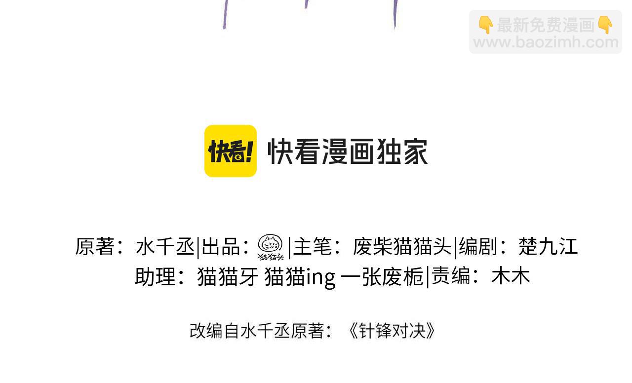 第51话 礼尚往来(1/2)-第61话