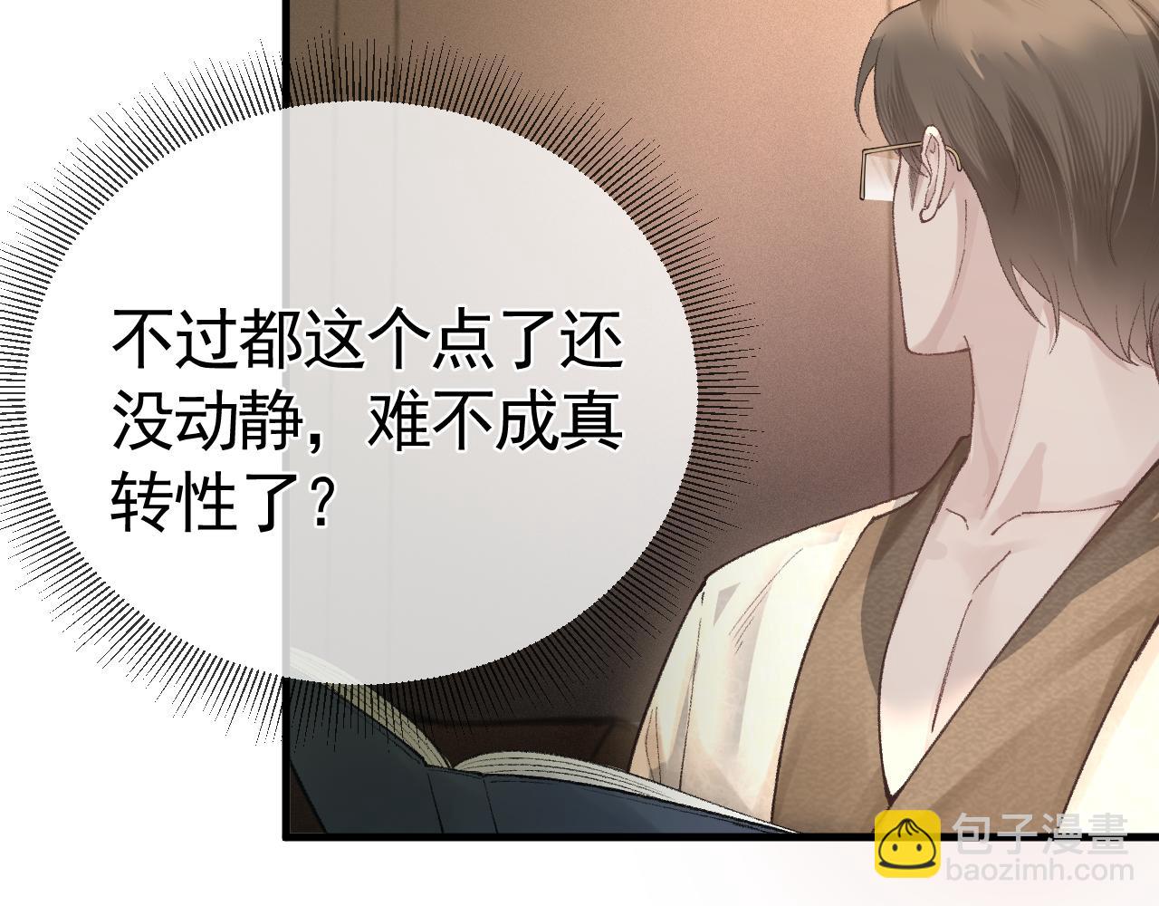 第51话 礼尚往来(1/2)-第61话