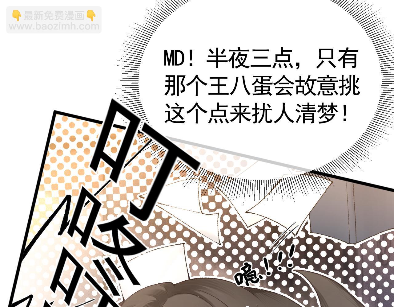 第51话 礼尚往来(1/2)-第61话