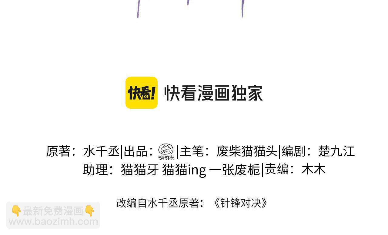 第53话 最好的我们(1/2)-第63话