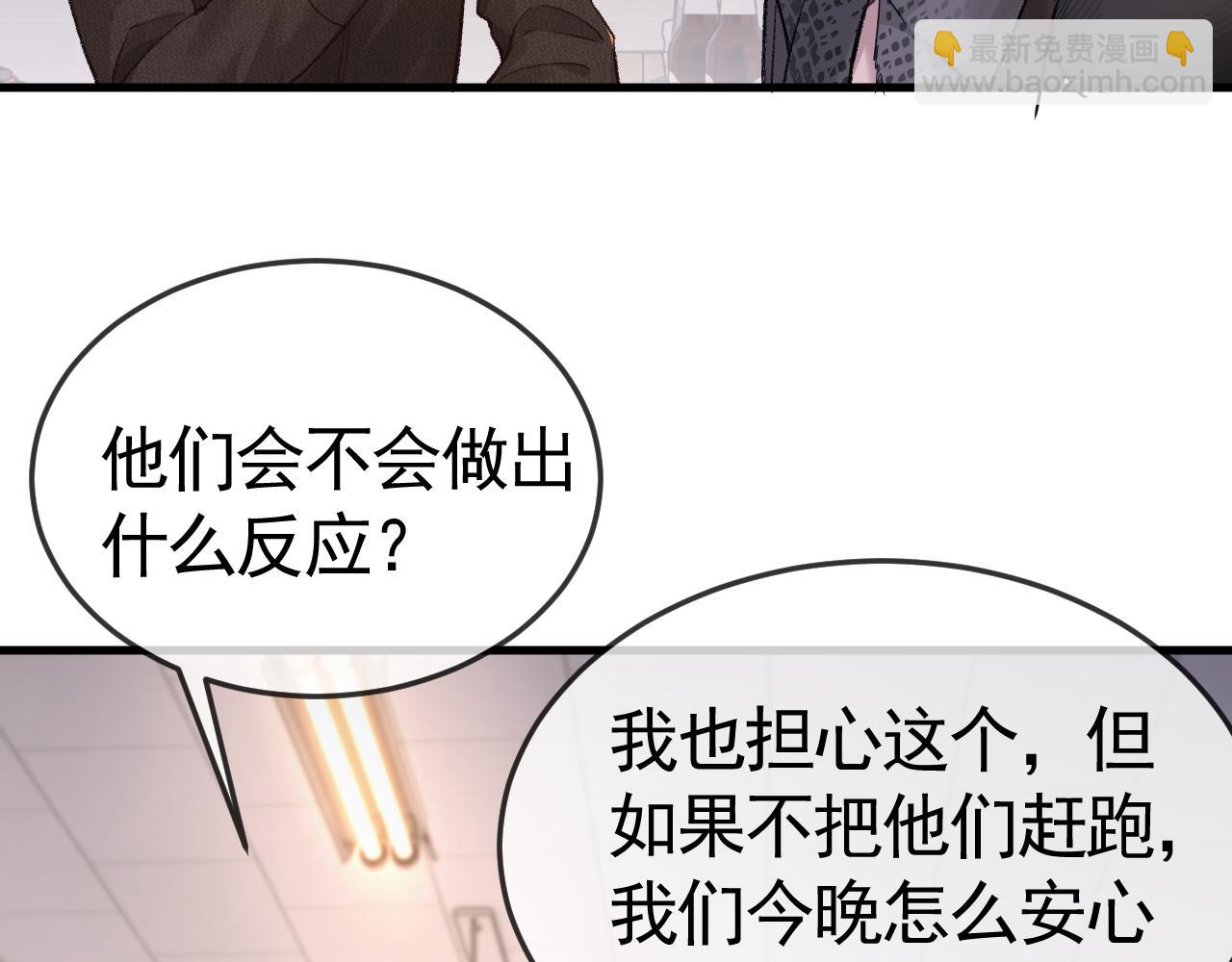 第55话 碰上我算你倒霉(1/3)-第65话