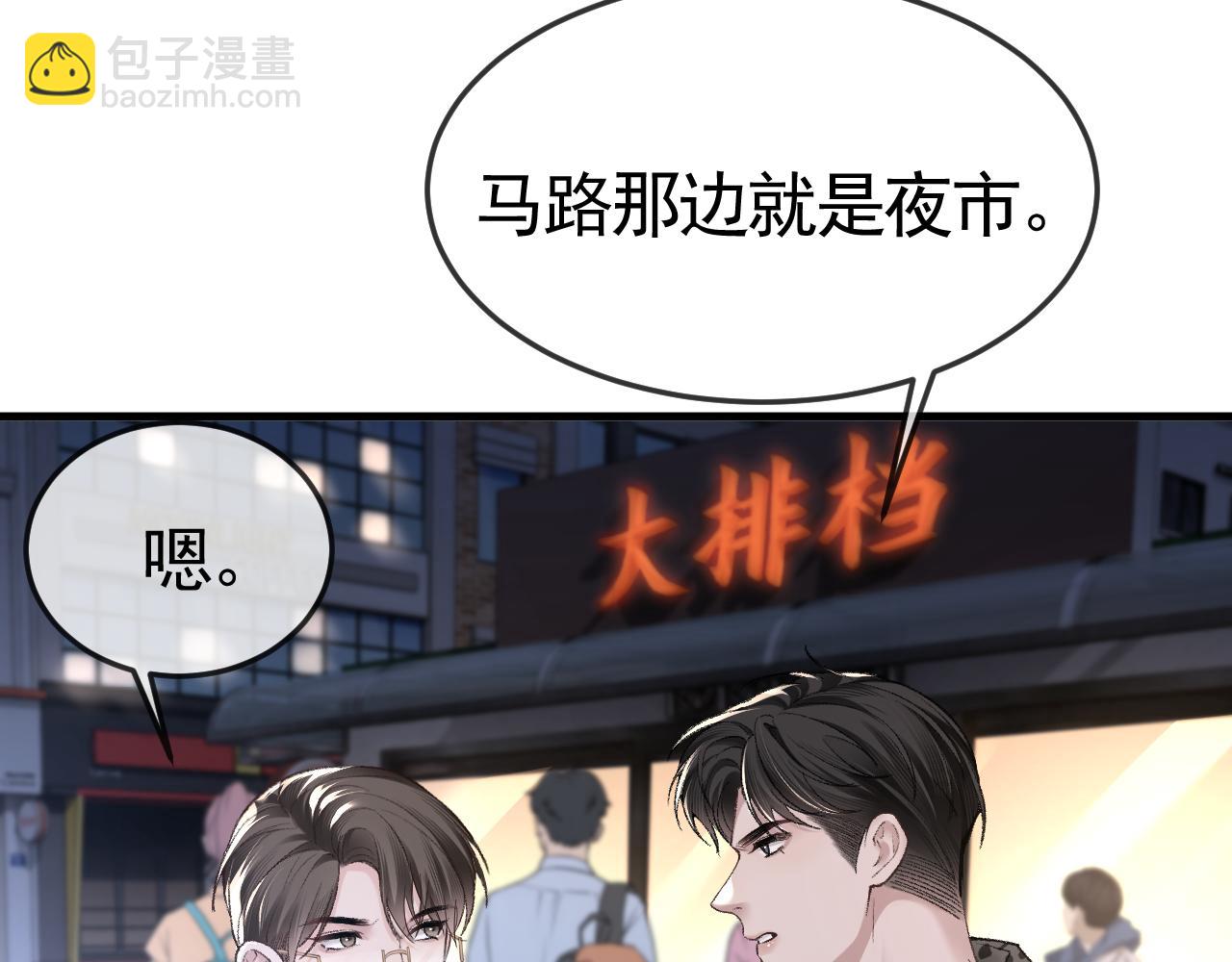 第55话 碰上我算你倒霉(1/3)-第65话