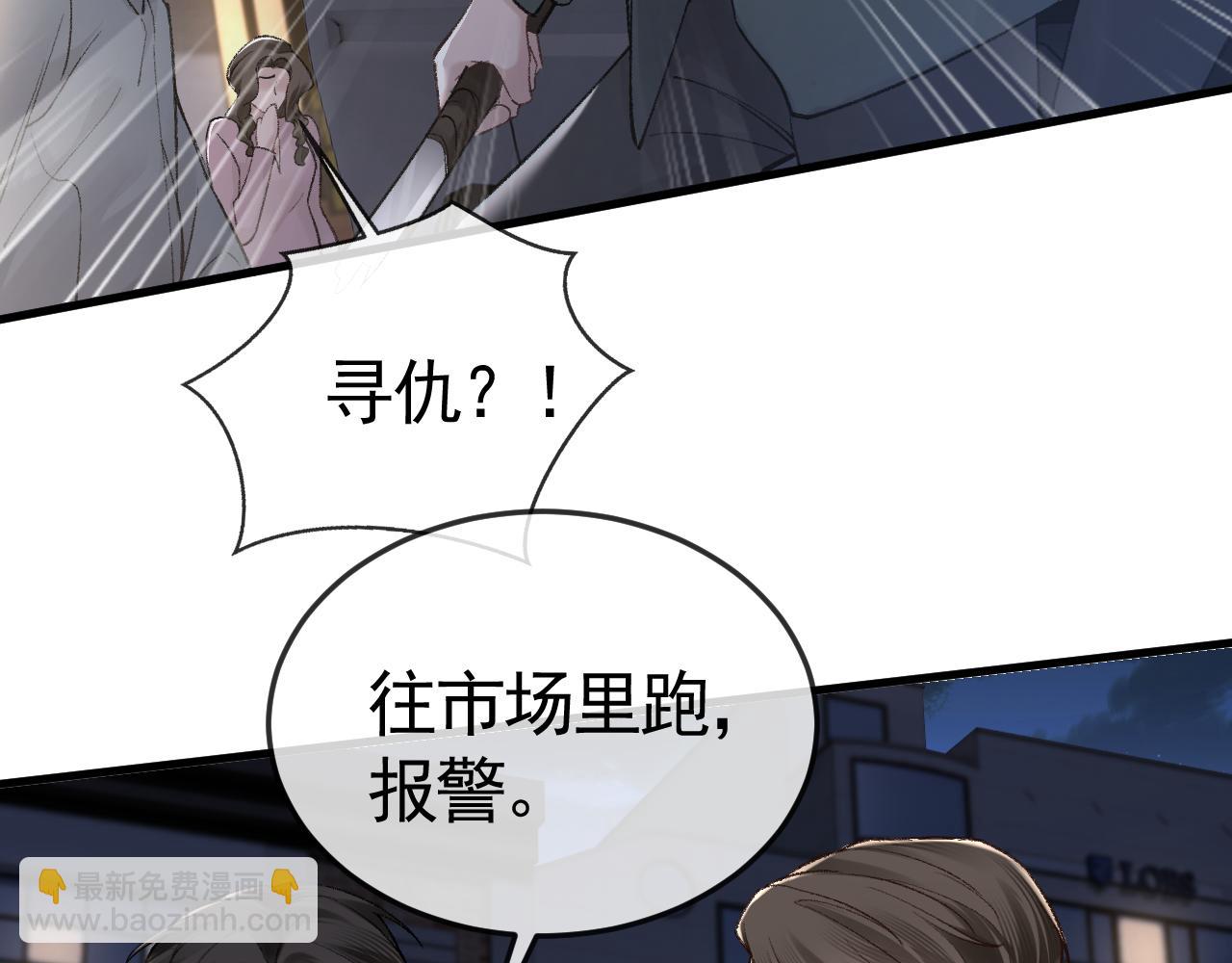 第55话 碰上我算你倒霉(1/3)-第65话