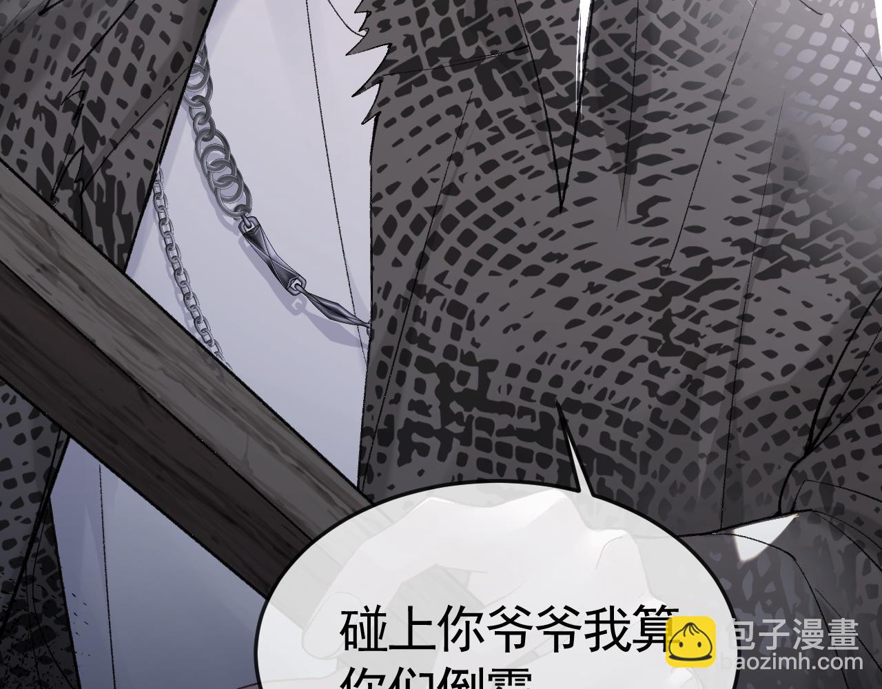 第55话 碰上我算你倒霉(1/3)-第65话