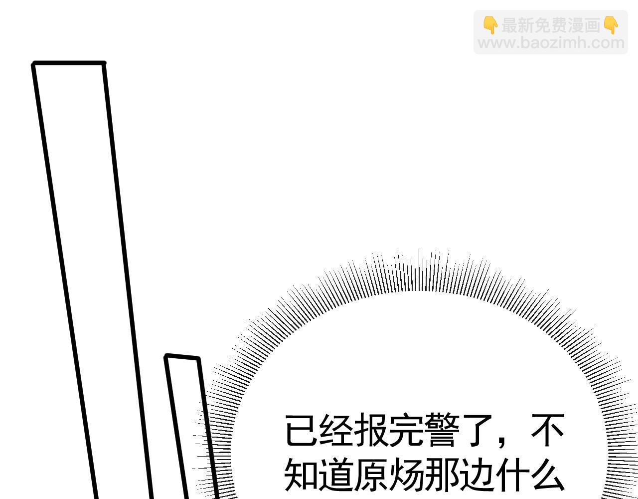 第55话 碰上我算你倒霉(1/3)-第65话