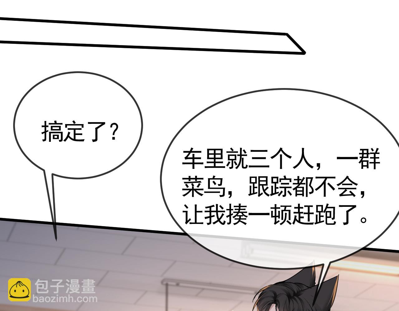 第55话 碰上我算你倒霉(1/3)-第65话