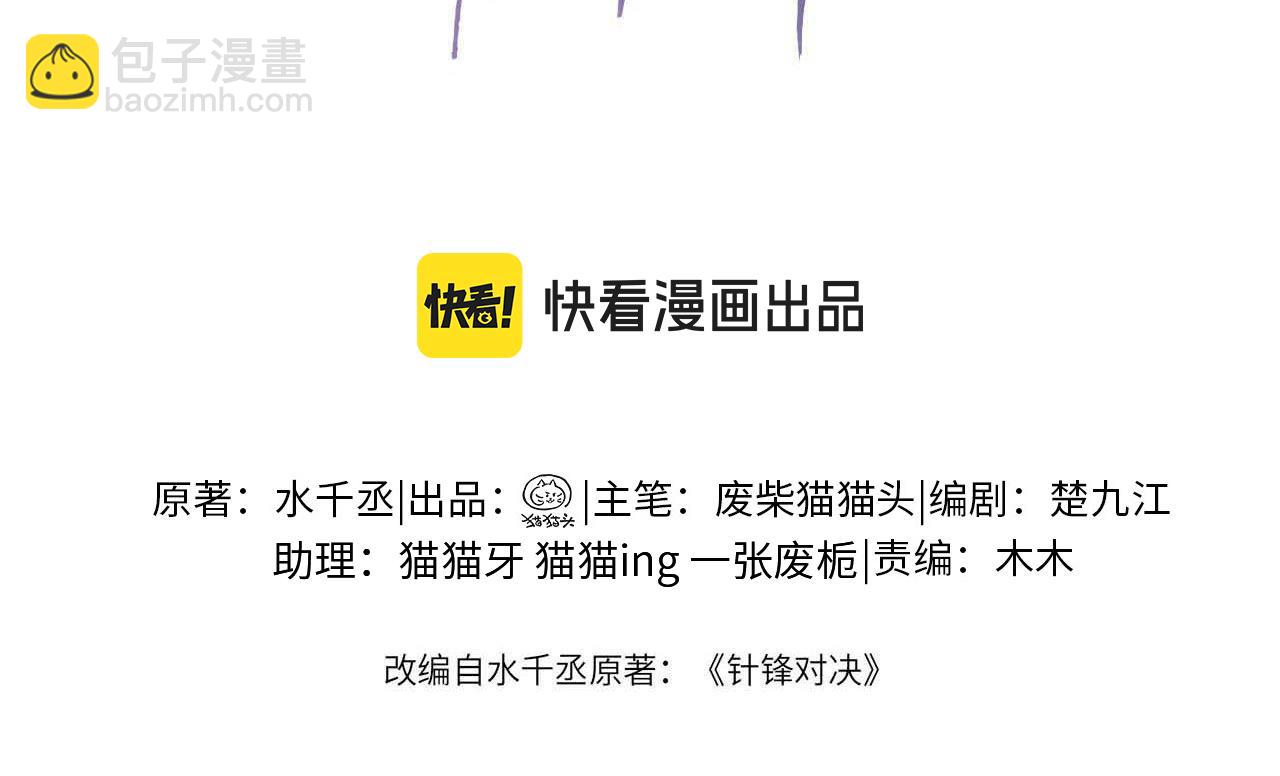 第57话 电话(1/2)-第67话