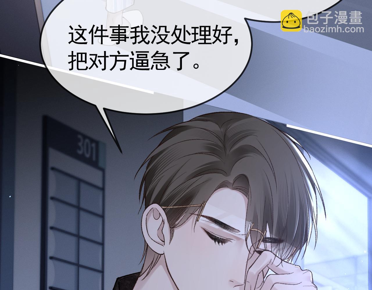 第57话 电话(1/2)-第67话