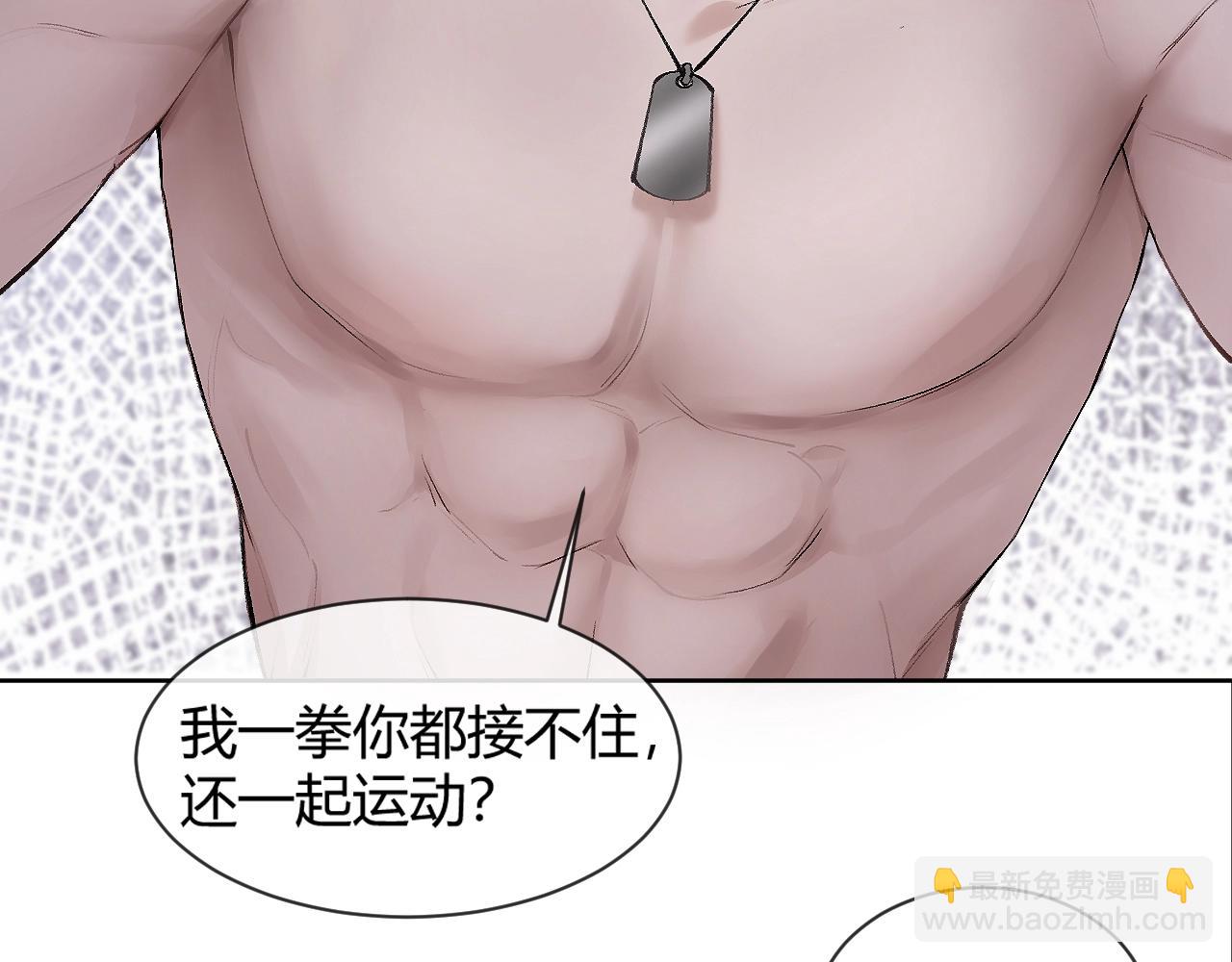 第5话 你要老子给你开车？(1/3)-第7话