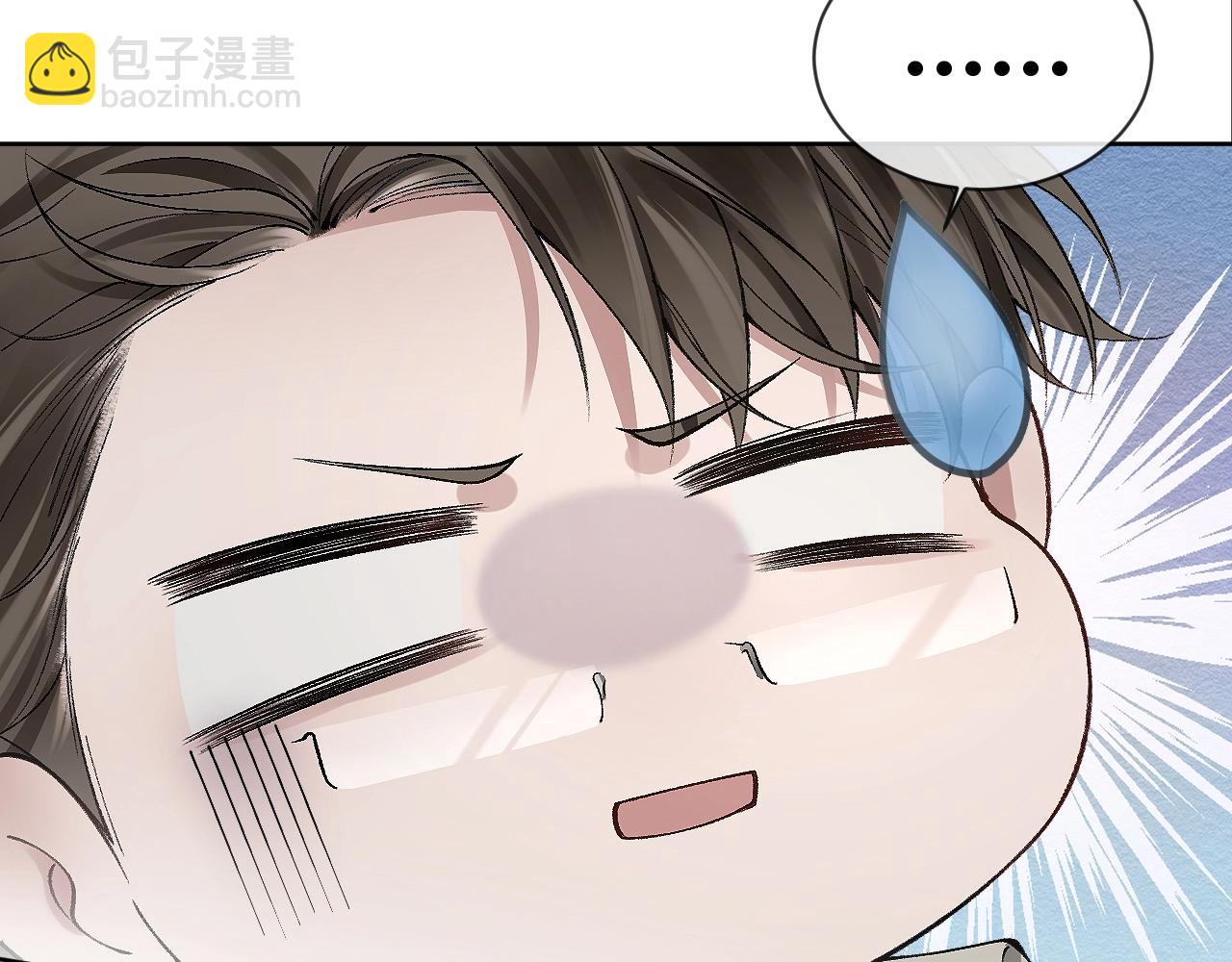 第5话 你要老子给你开车？(1/3)-第7话