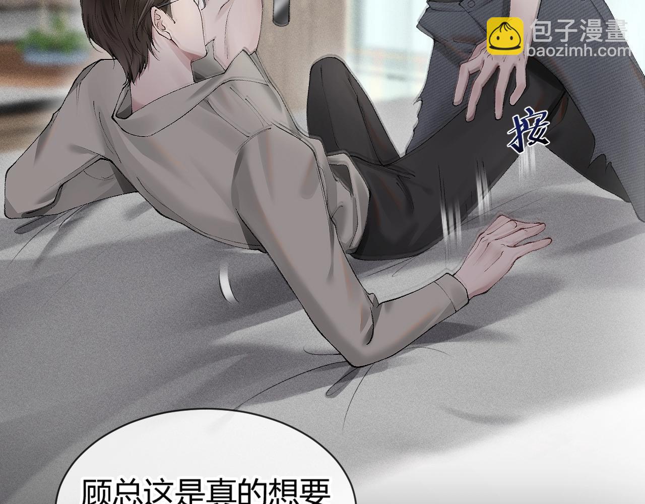 第5话 你要老子给你开车？(1/3)-第7话