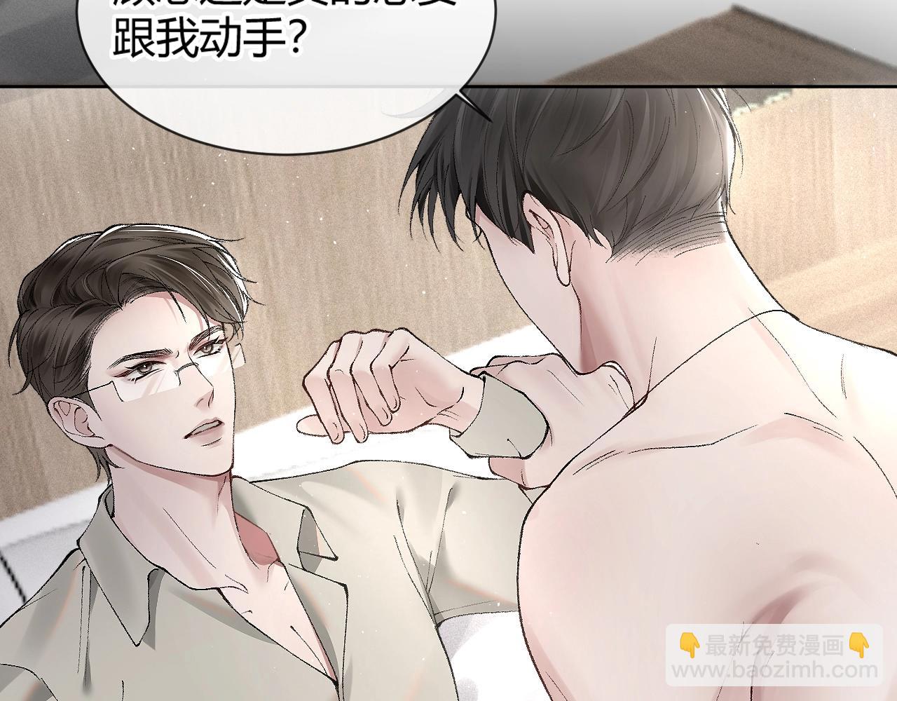 第5话 你要老子给你开车？(1/3)-第7话