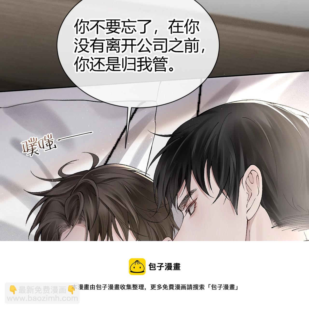 第5话 你要老子给你开车？(1/3)-第7话