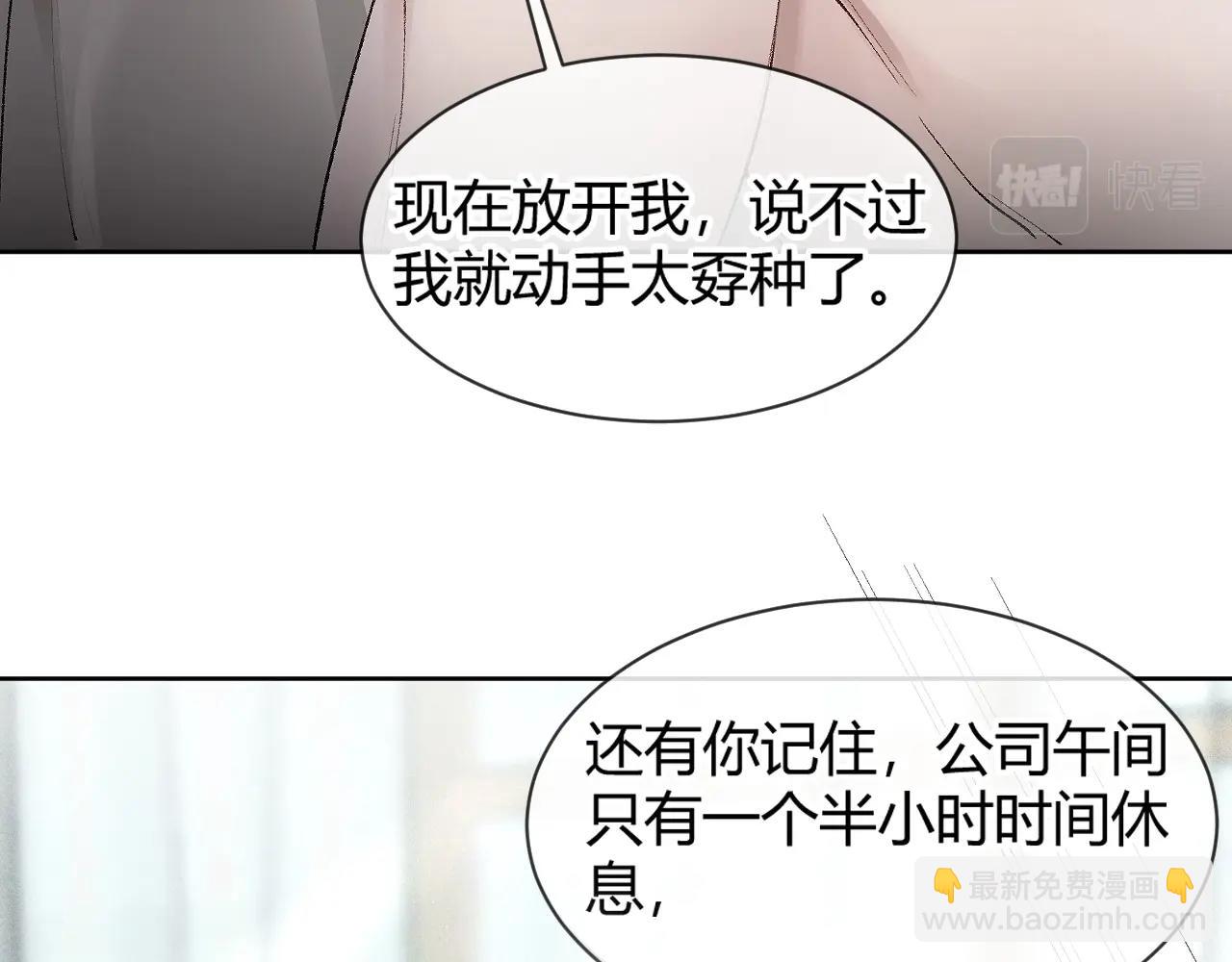 第5话 你要老子给你开车？(1/3)-第7话