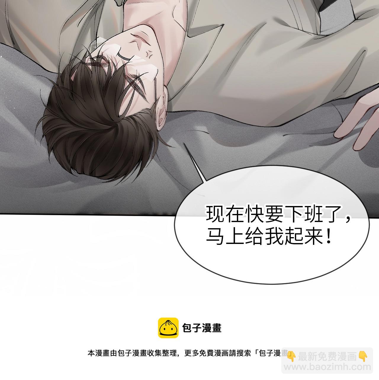 第5话 你要老子给你开车？(1/3)-第7话