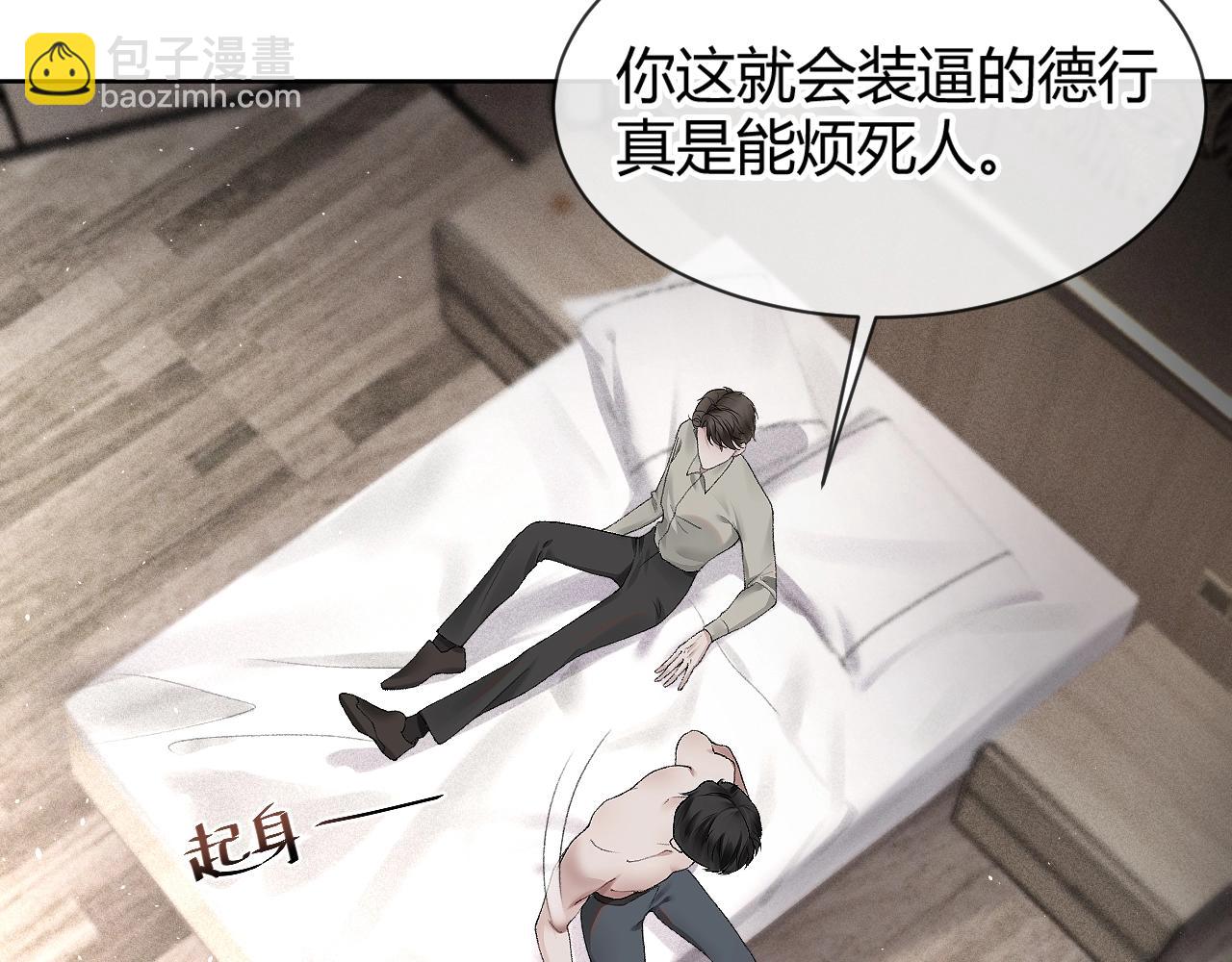 第5话 你要老子给你开车？(1/3)-第7话