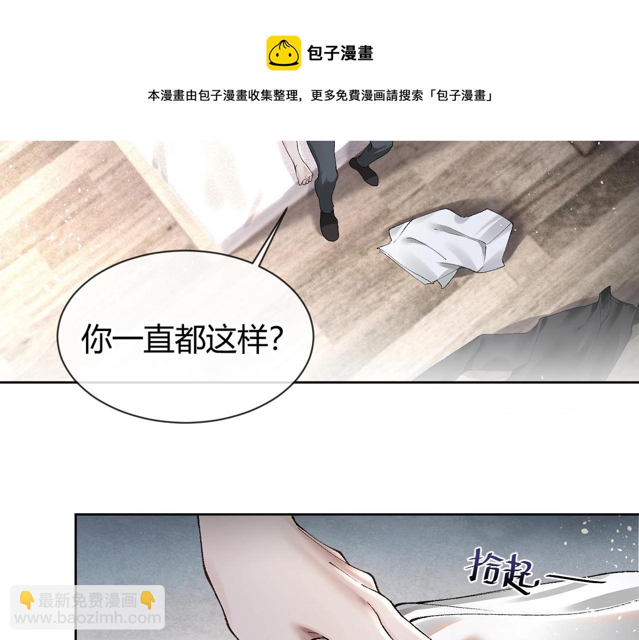 第5话 你要老子给你开车？(1/3)-第7话