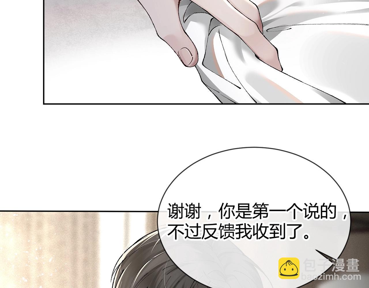 第5话 你要老子给你开车？(1/3)-第7话