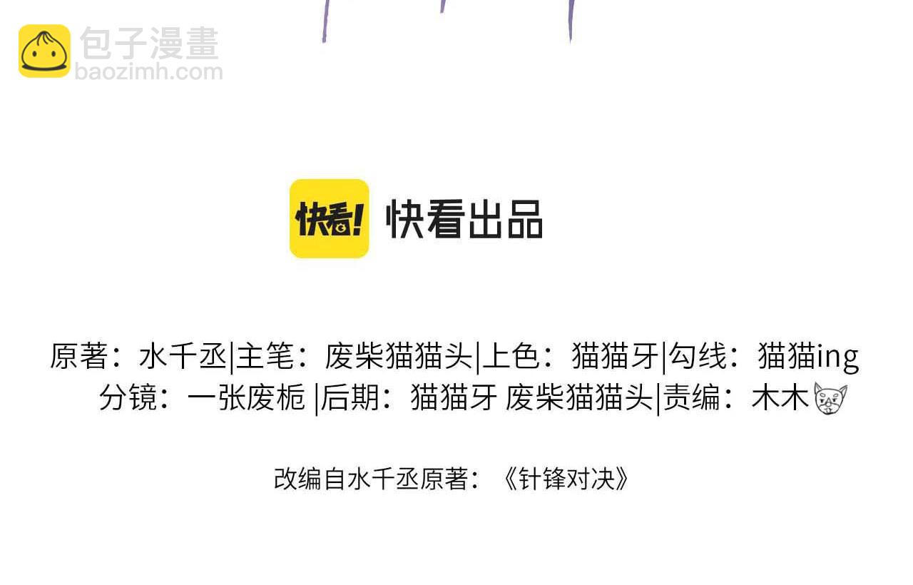 第5话 你要老子给你开车？(1/3)-第7话