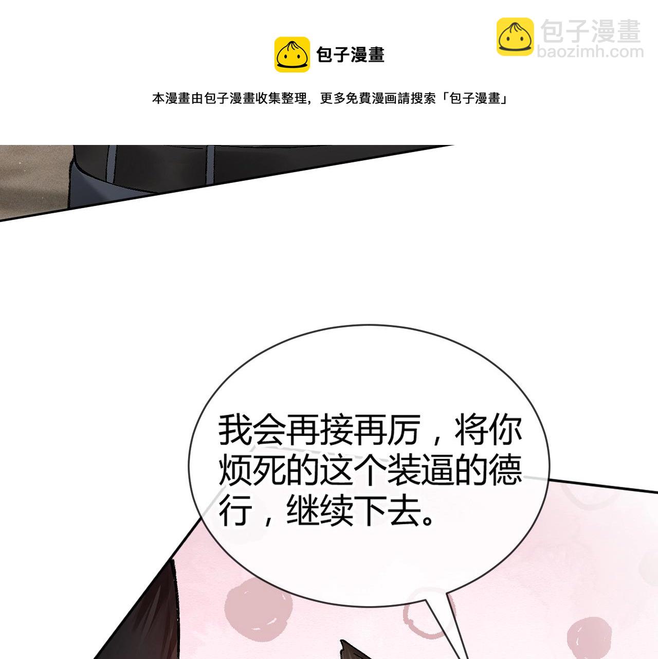 第5话 你要老子给你开车？(1/3)-第7话