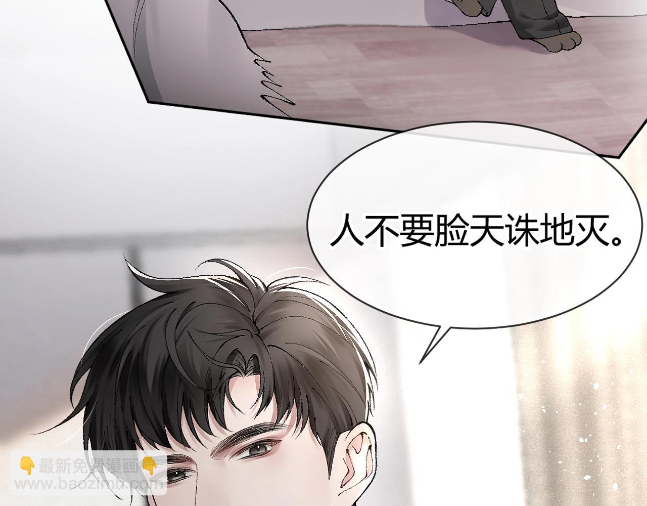 第5话 你要老子给你开车？(1/3)-第7话