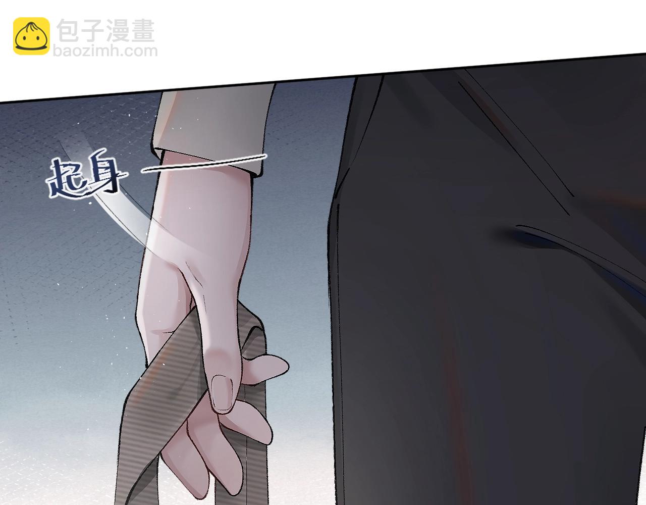 第5话 你要老子给你开车？(1/3)-第7话