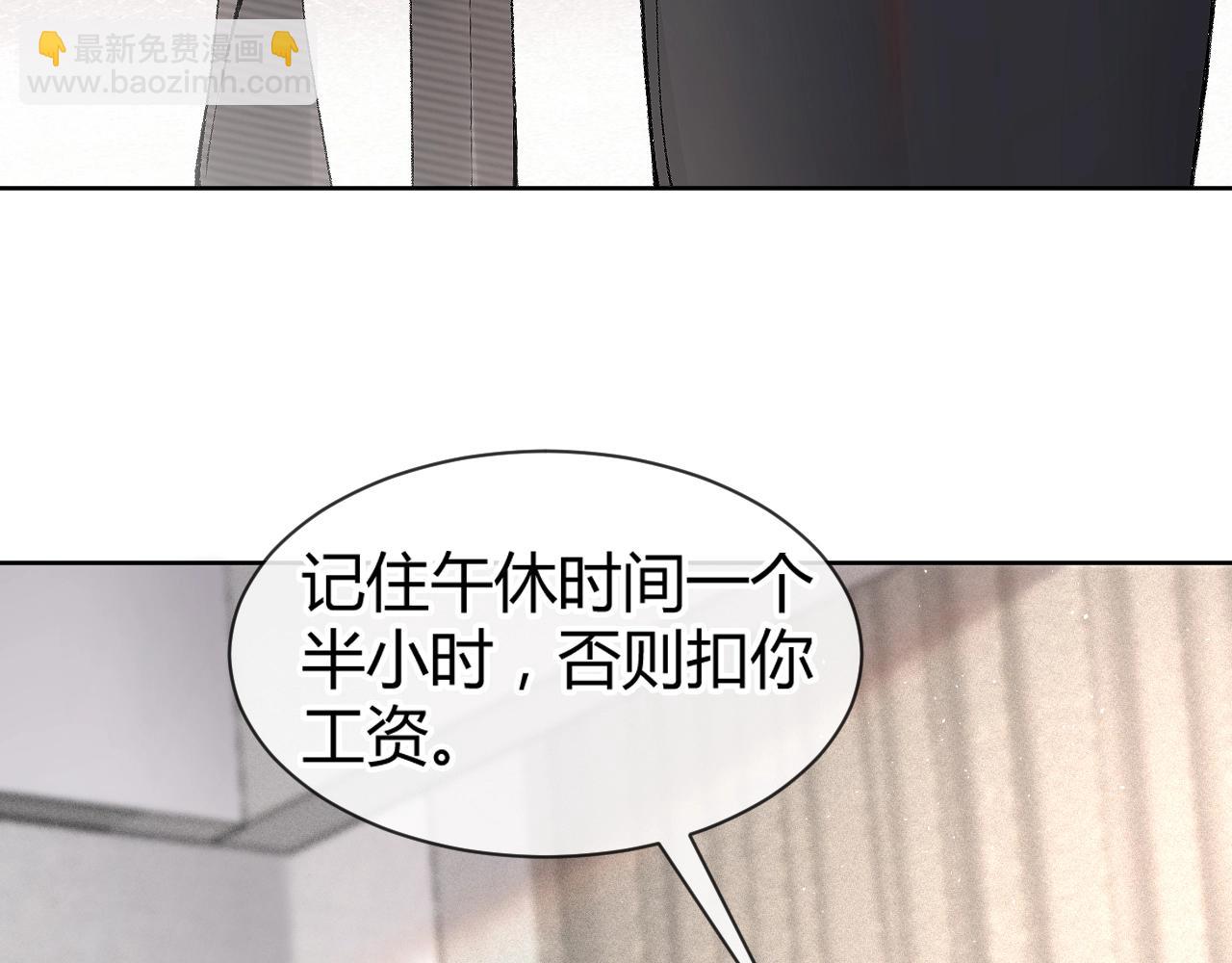 第5话 你要老子给你开车？(1/3)-第7话