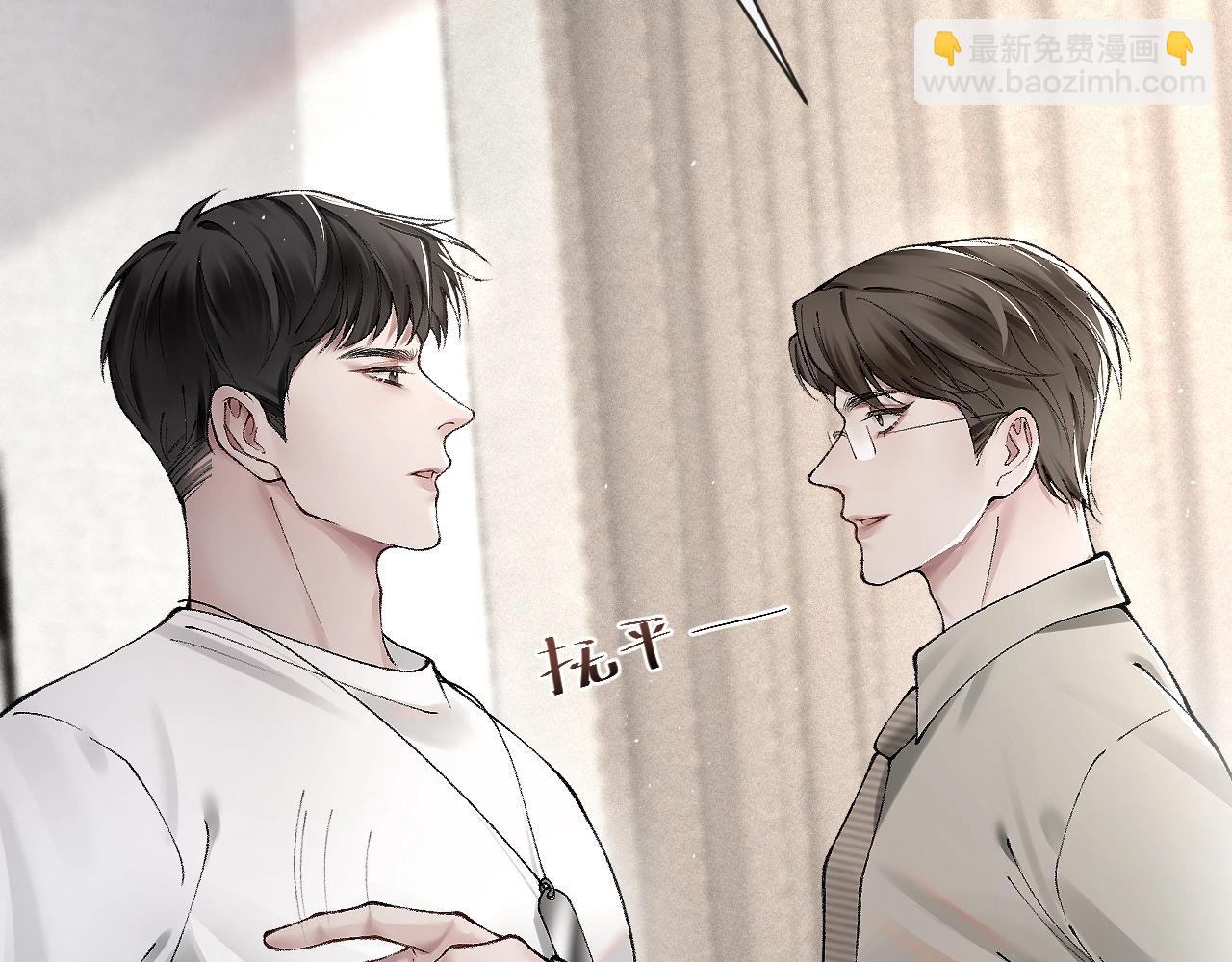 第5话 你要老子给你开车？(1/3)-第7话