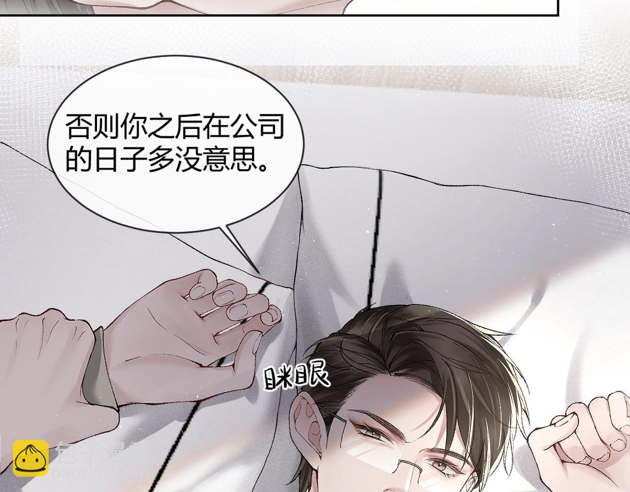 第5话 你要老子给你开车？(1/3)-第7话