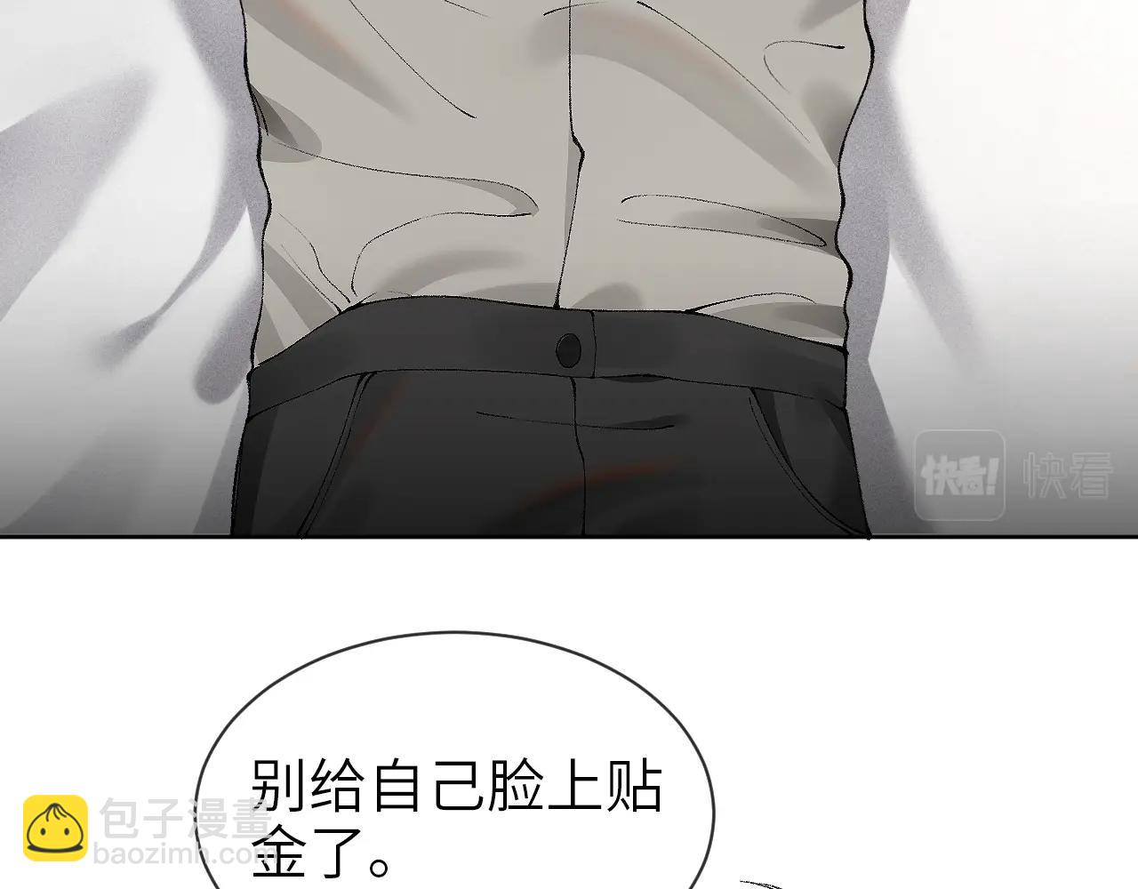 第5话 你要老子给你开车？(1/3)-第7话