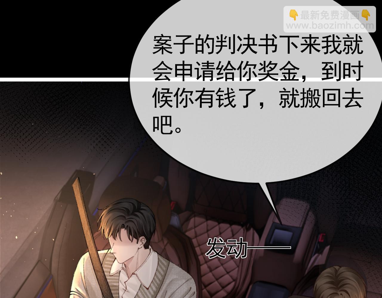 第61话 你不胡搅蛮缠？(1/3)-第71话