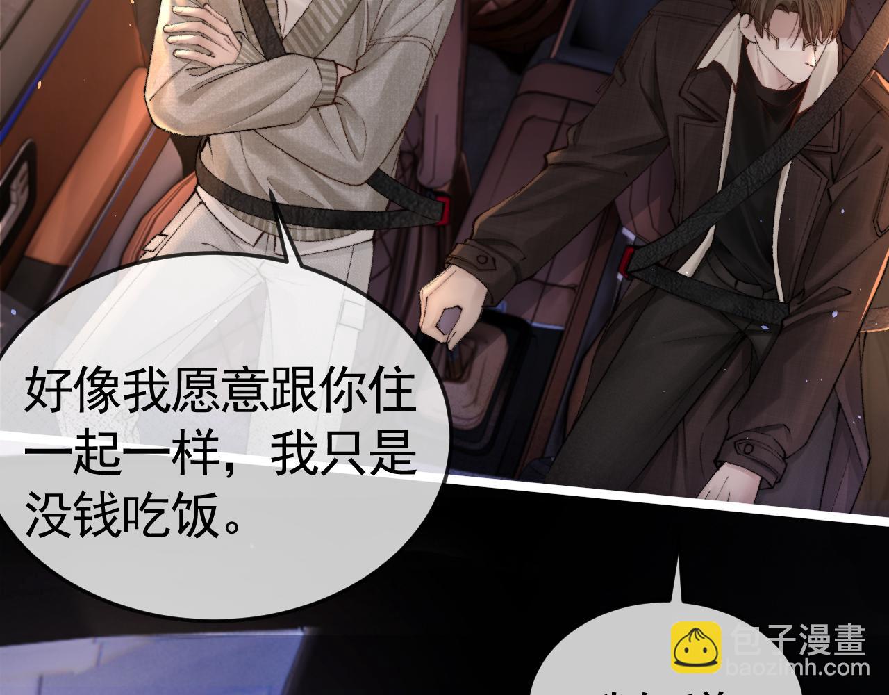 第61话 你不胡搅蛮缠？(1/3)-第71话