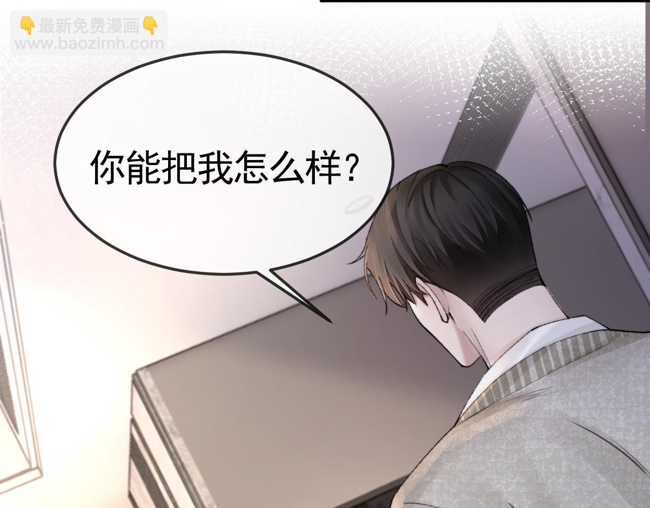 第61话 你不胡搅蛮缠？(1/3)-第71话