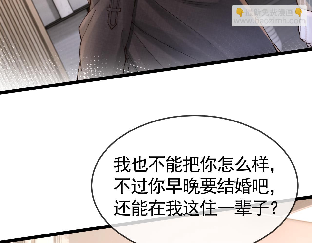 第61话 你不胡搅蛮缠？(1/3)-第71话