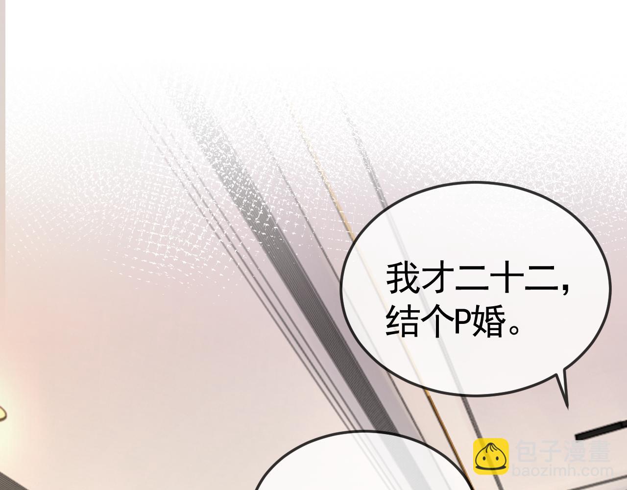 第61话 你不胡搅蛮缠？(1/3)-第71话