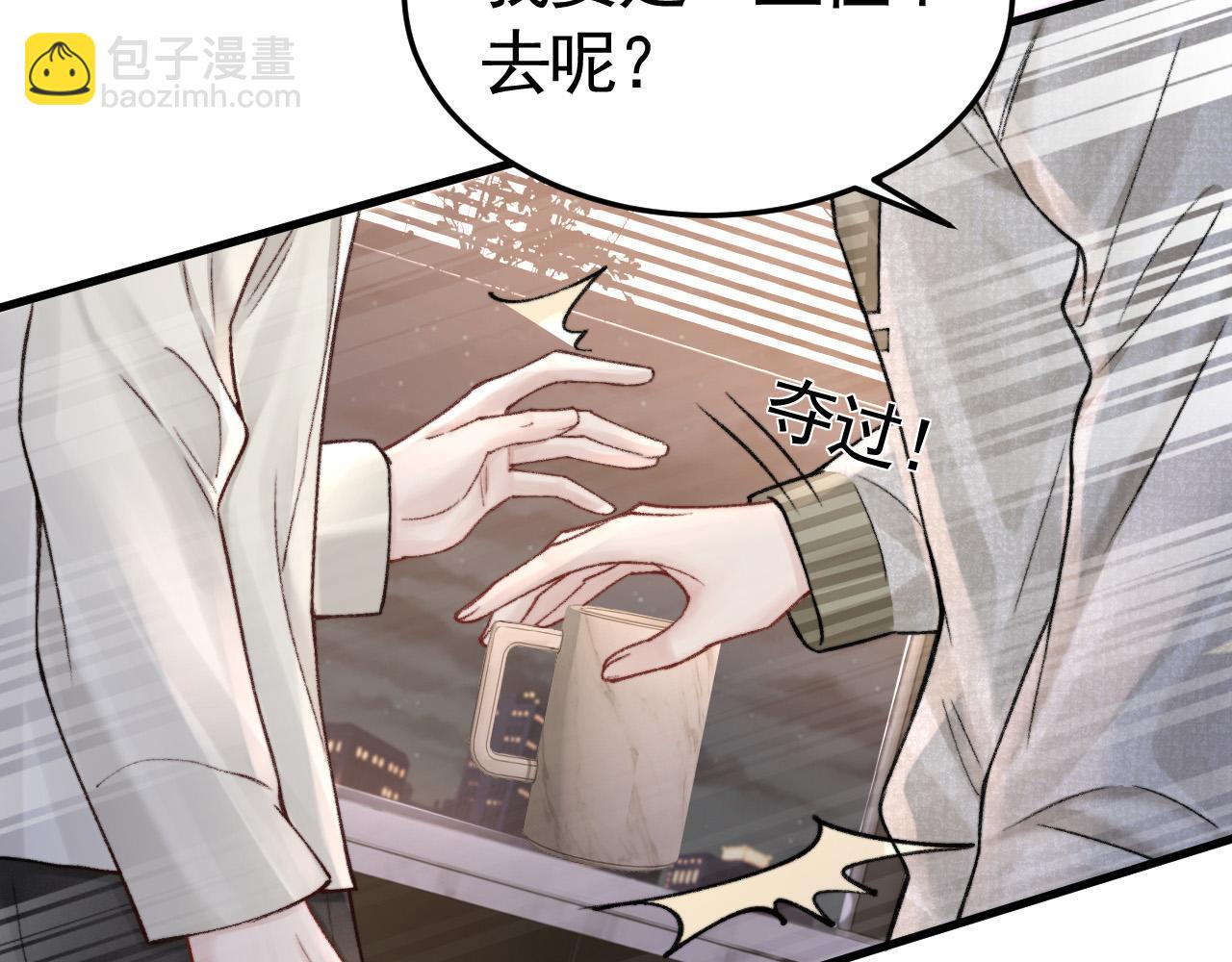 第61话 你不胡搅蛮缠？(1/3)-第71话