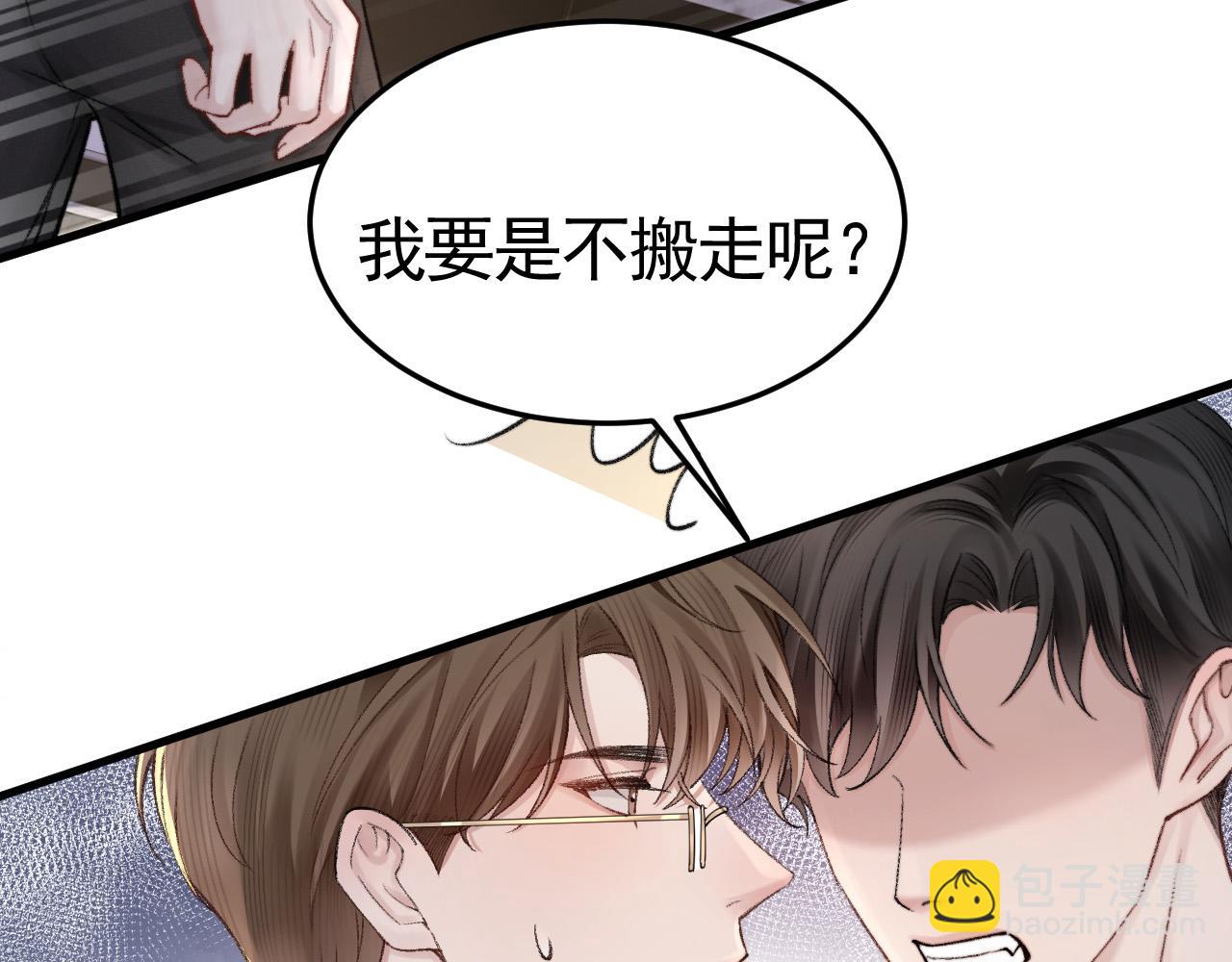 第61话 你不胡搅蛮缠？(1/3)-第71话