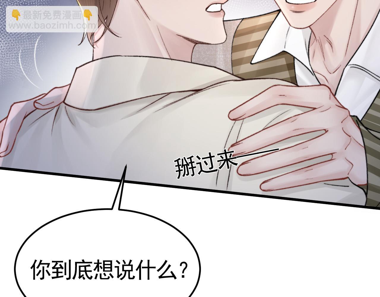 第61话 你不胡搅蛮缠？(1/3)-第71话