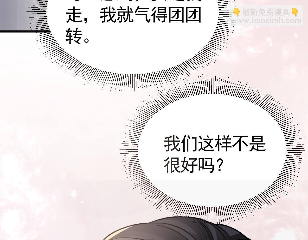 第61话 你不胡搅蛮缠？(1/3)-第71话