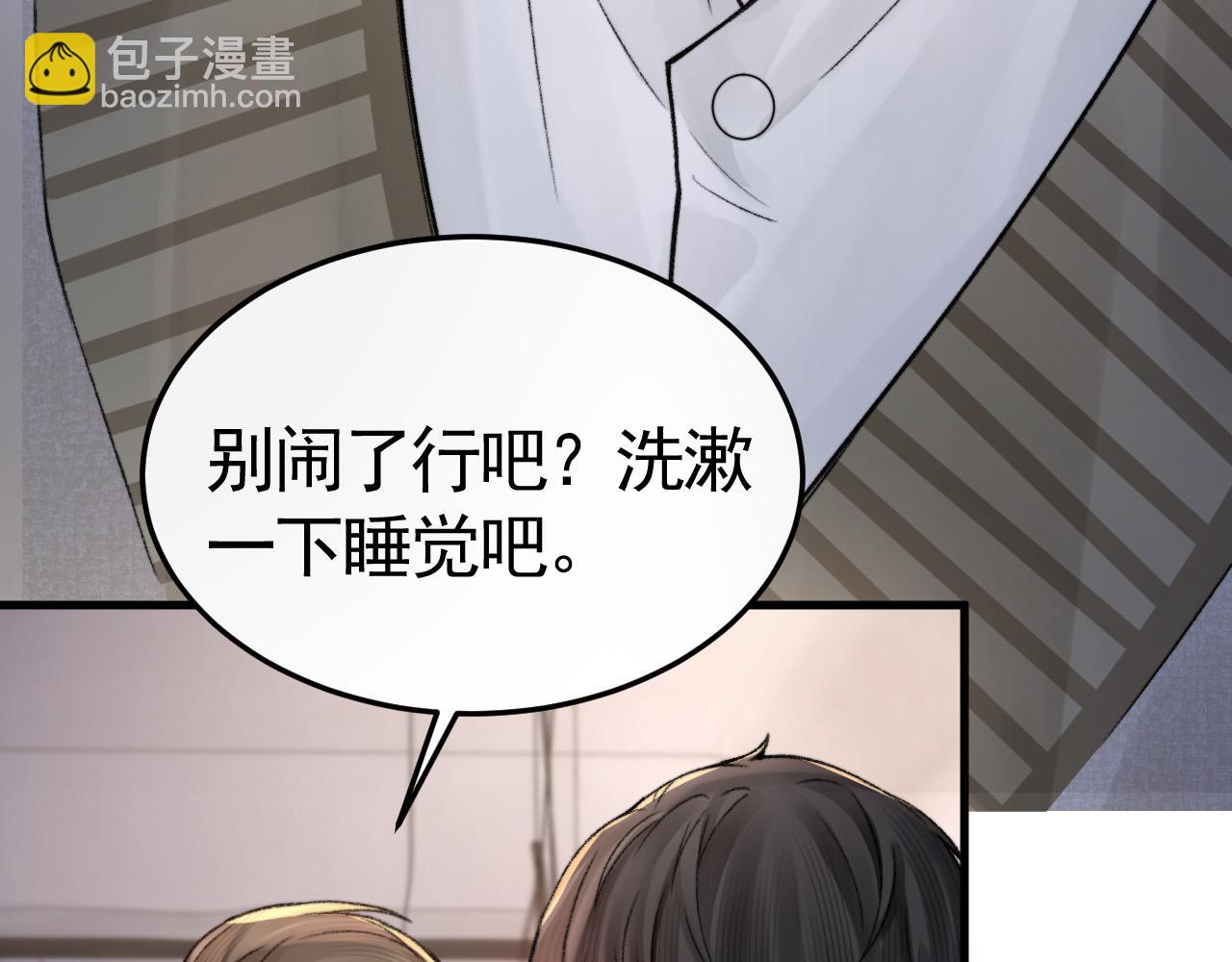 第61话 你不胡搅蛮缠？(1/3)-第71话