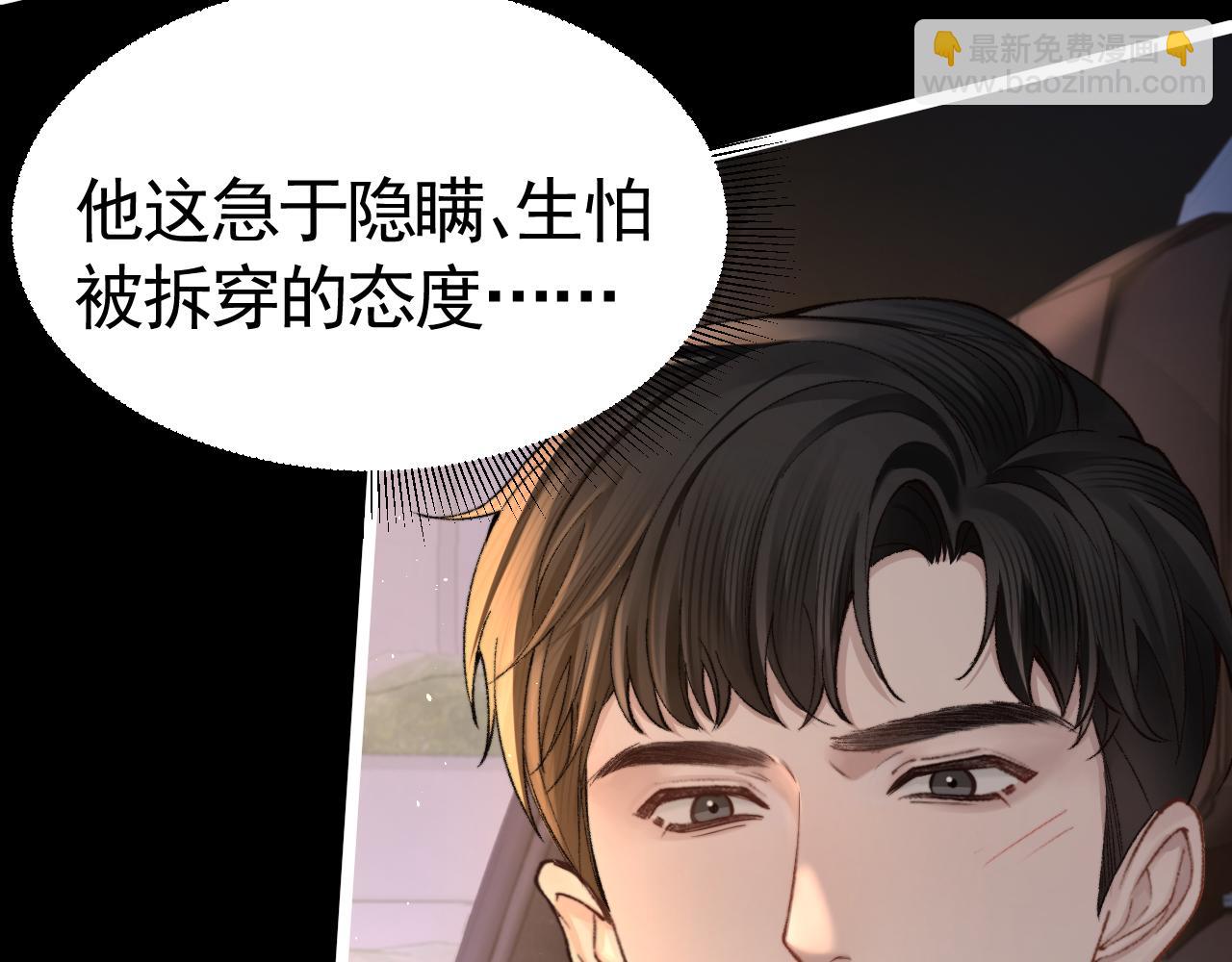 第61话 你不胡搅蛮缠？(1/3)-第71话