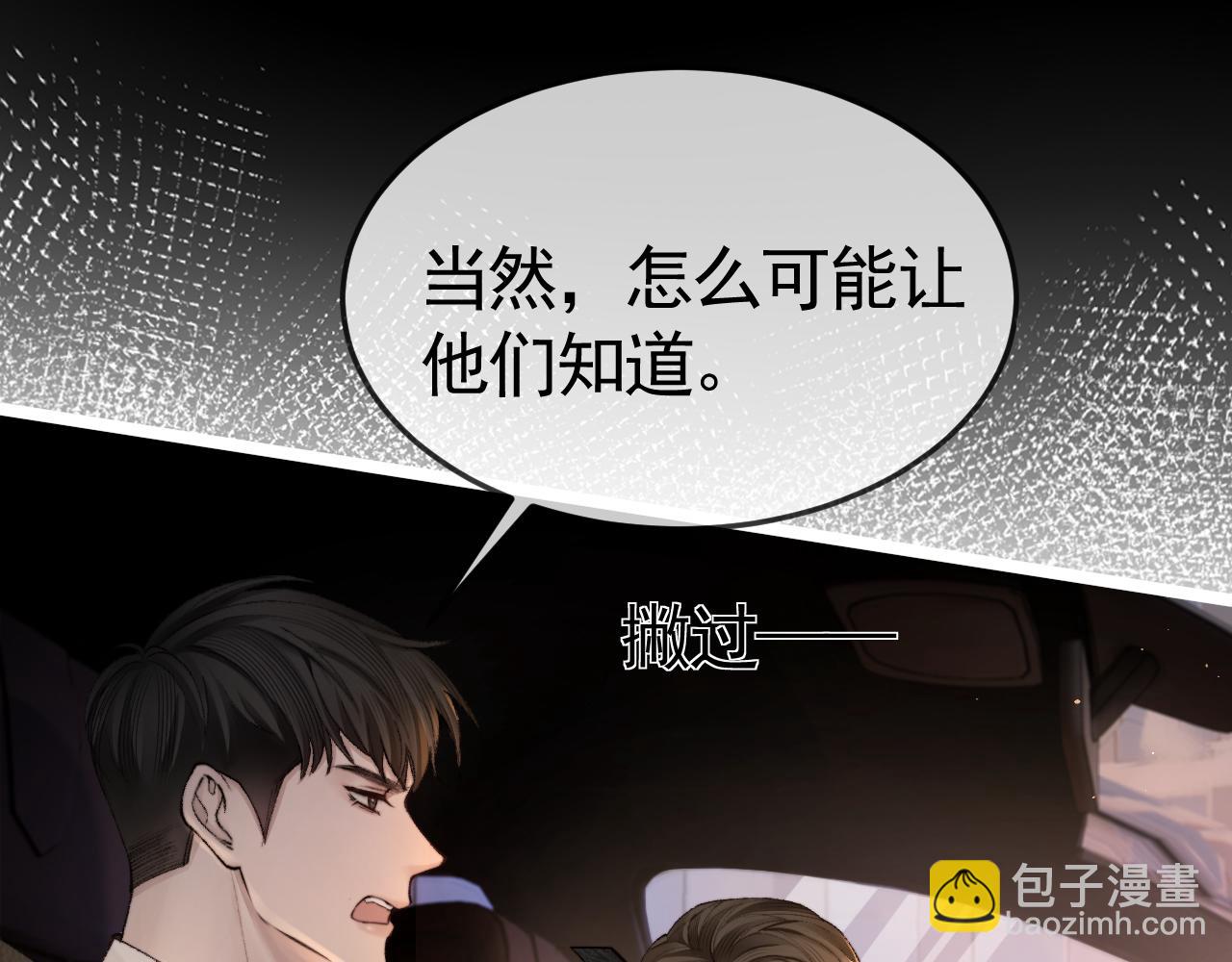 第61话 你不胡搅蛮缠？(1/3)-第71话