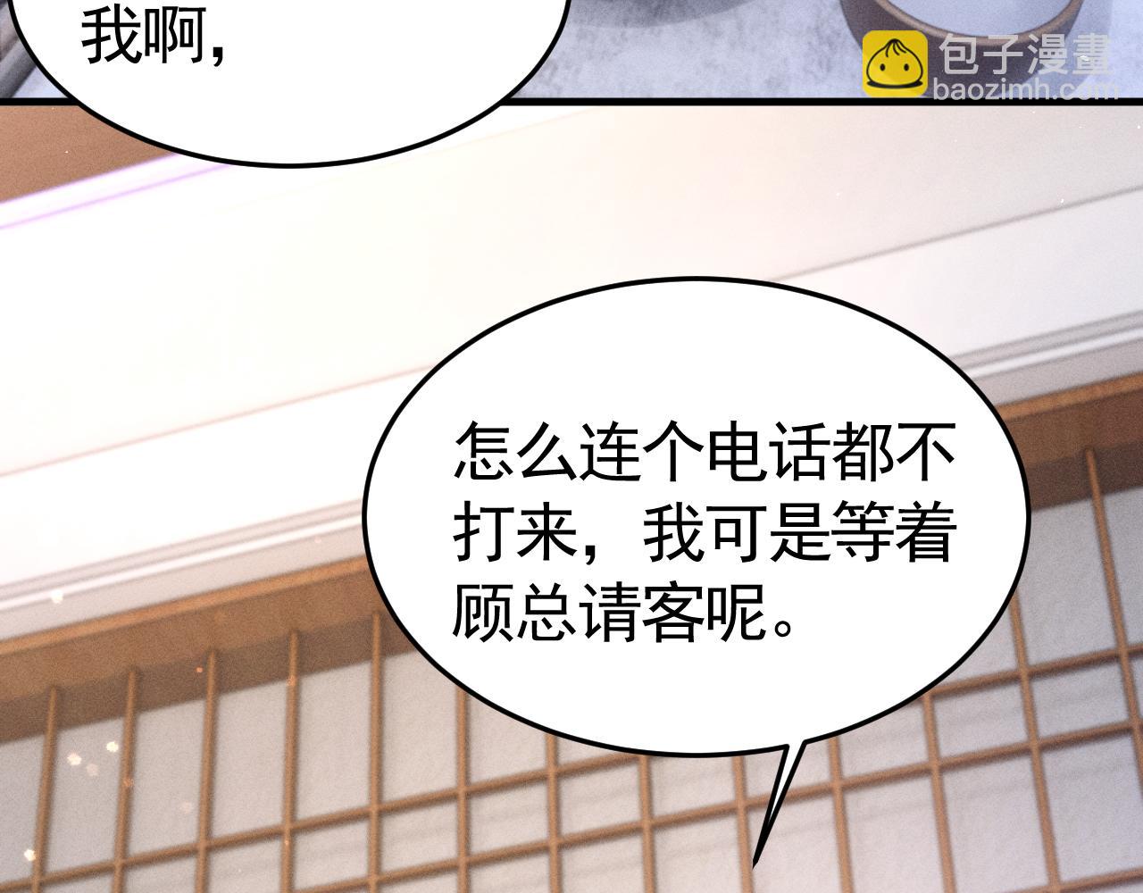 第62话 特别勾人(1/3)-第149话