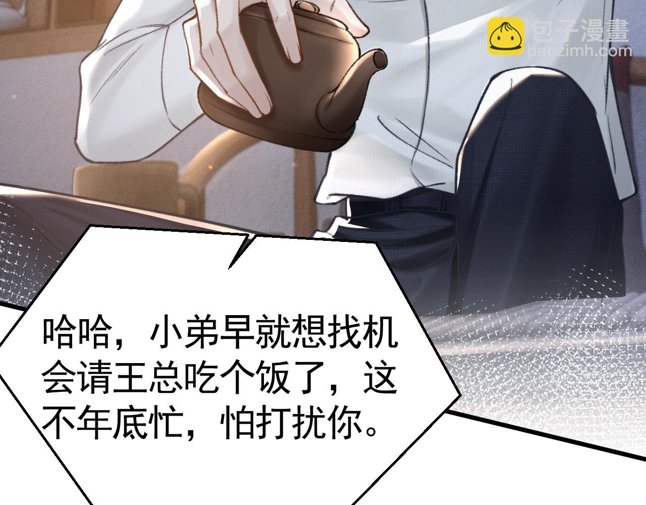 第62话 特别勾人(1/3)-第149话