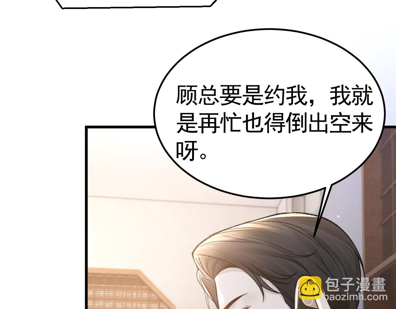 第62话 特别勾人(1/3)-第149话