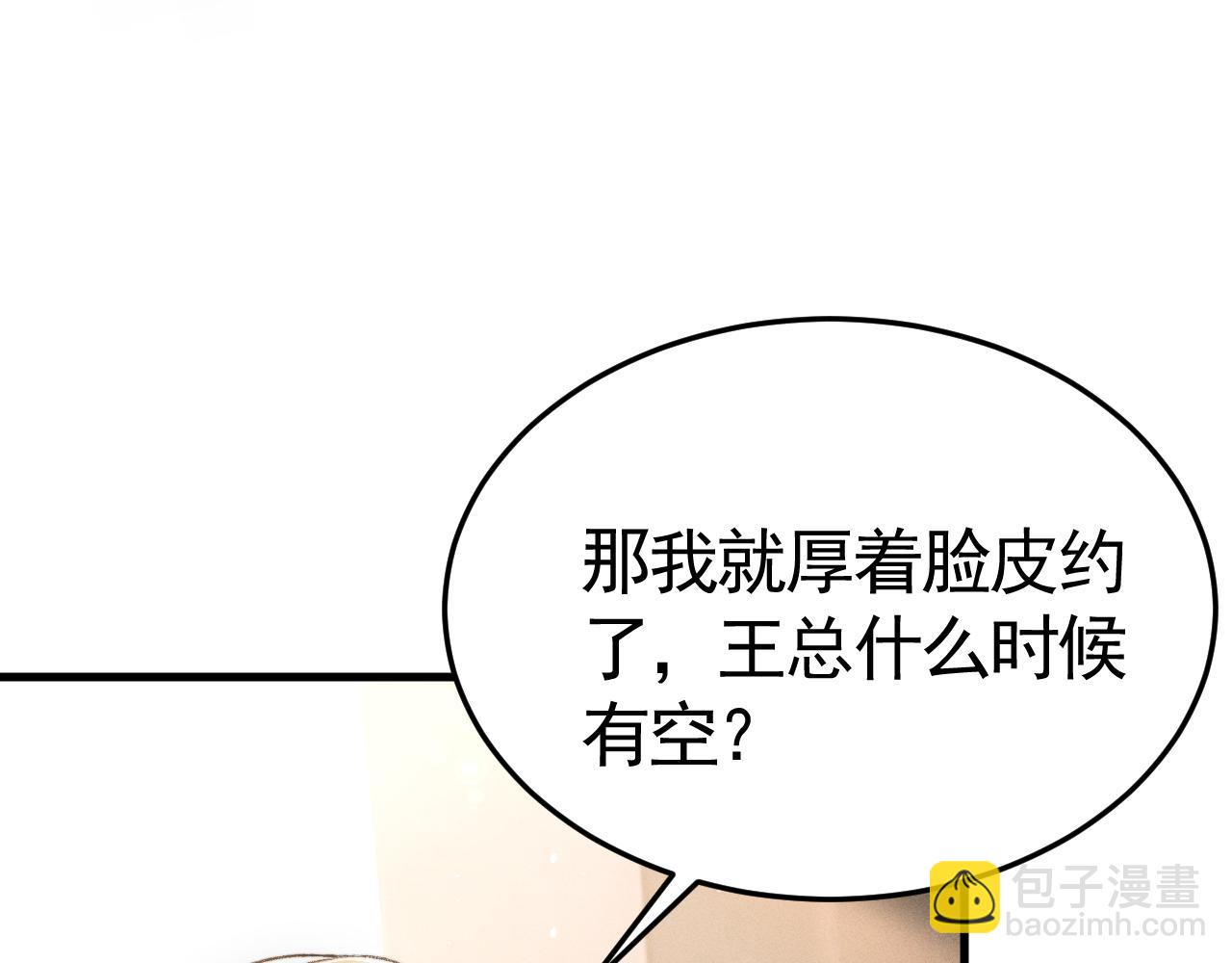 第62话 特别勾人(1/3)-第149话